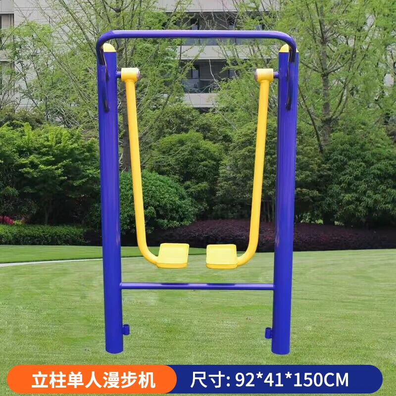 Outdoor fitness equipment, community square, home fitness path for the elderly, outdoor park, sporting goods walking machine