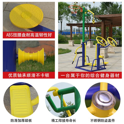 Outdoor fitness equipment, community square, home fitness path for the elderly, outdoor park, sporting goods walking machine